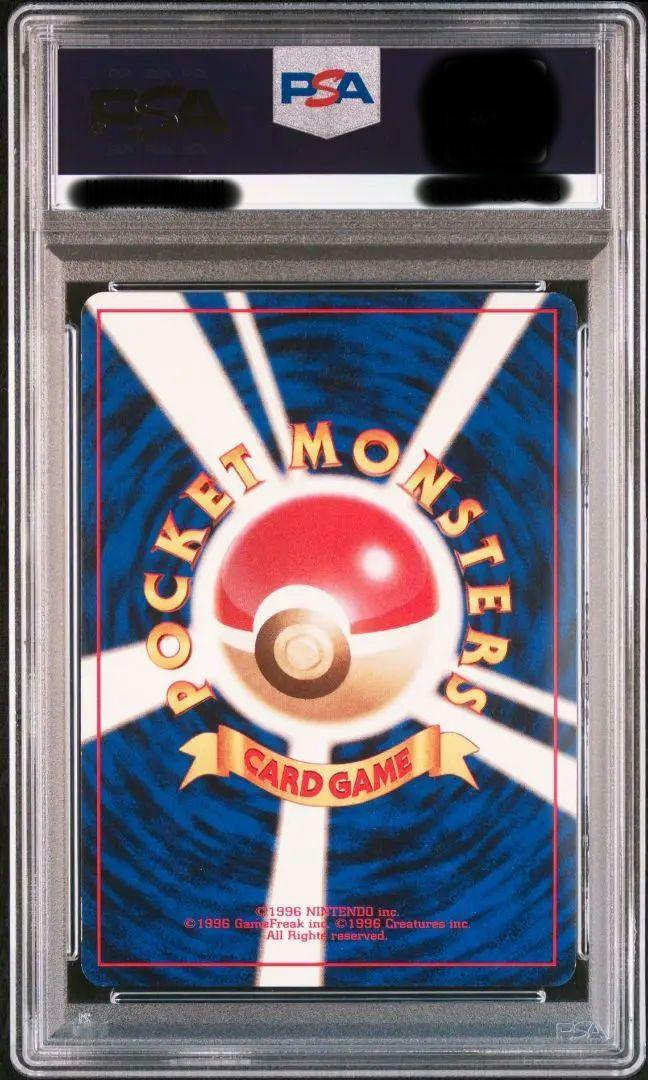 PSA7 JP:わるいカイリュー / EN: Dark Dragonite