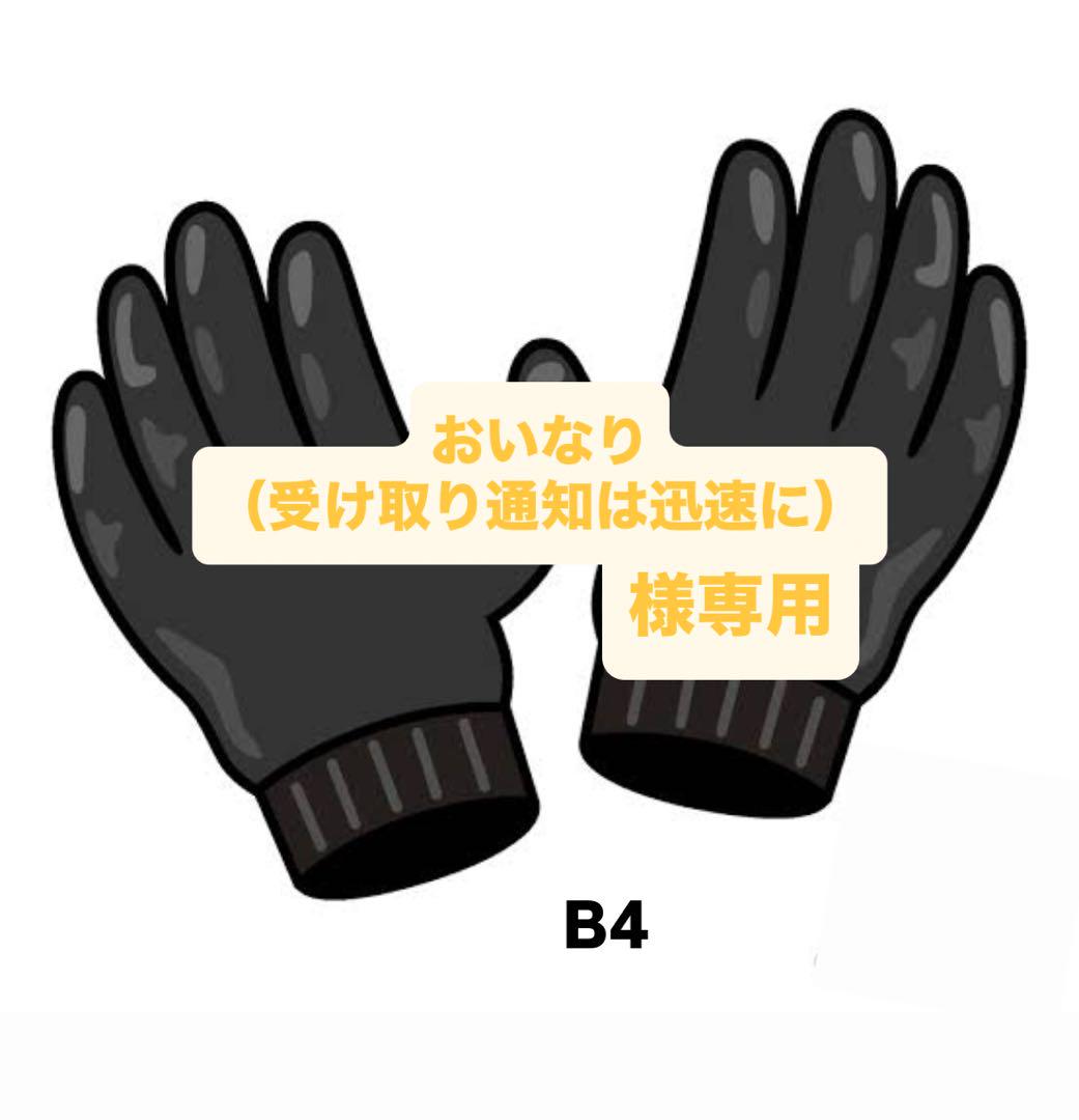 オリックス 森友哉選手実使用バッティンググローブ