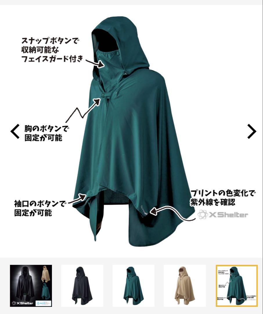 (新品)ワークマン 遮熱 ポンチョ
