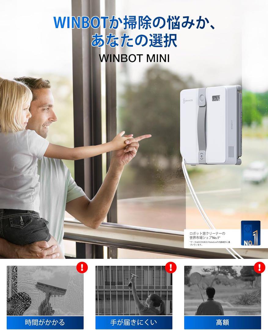 ECOVACS(エコバックス)WINBOT MINI窓拭きロボットロボット掃除機