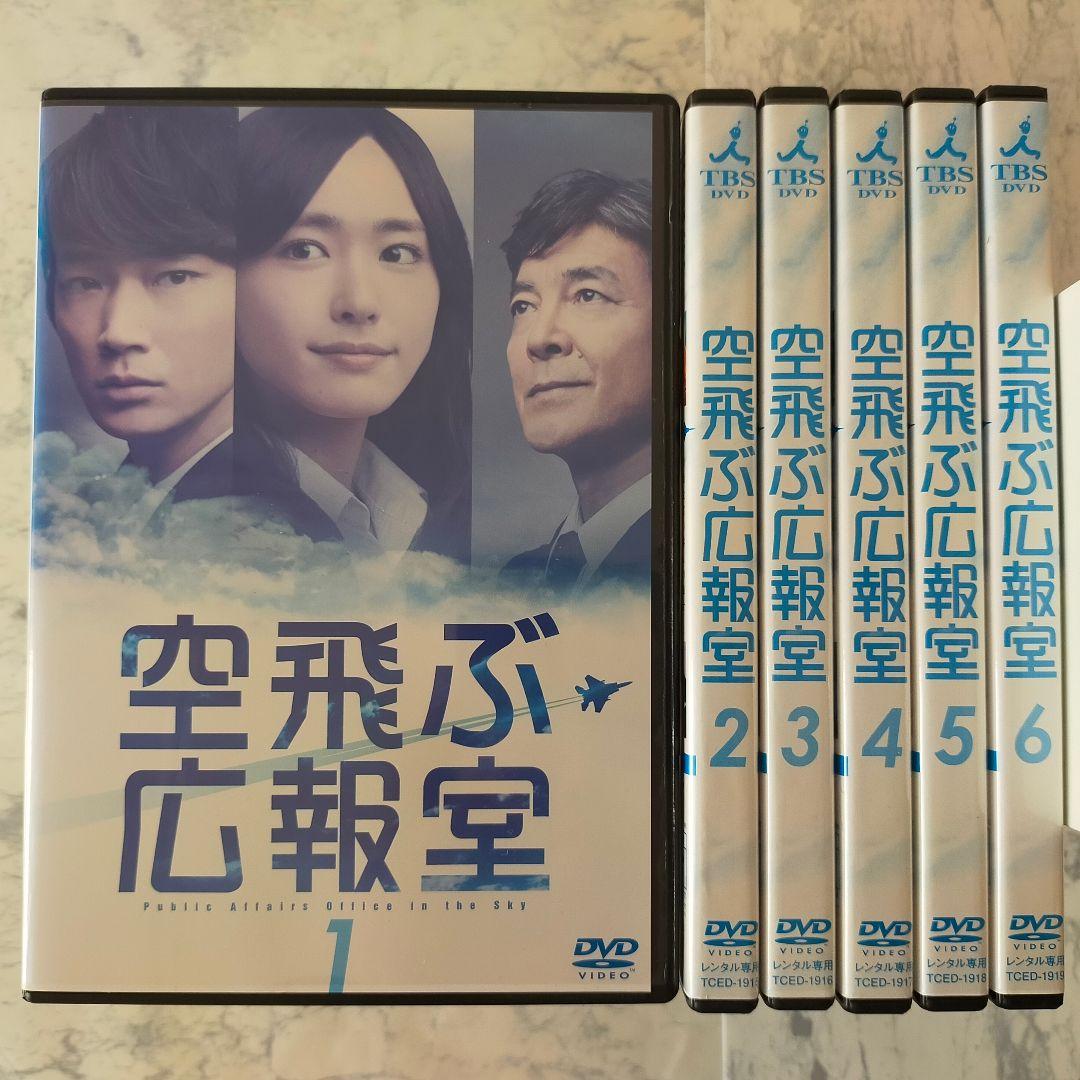 38%割引ブラウン系上質で快適 DVD 空飛ぶ広報室 全6巻 TVドラマ DVD/ブルーレイブラウン系-BLOG.ABRAMGE.COM.BR 38%割引ブラウン系上質で快適 DVD 空飛ぶ広報室 全6巻 TVドラマ DVD/ブルーレイブラウン系-BLOG.ABRAMGE.COM.BR
