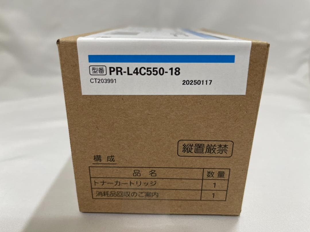 NEC PR-L4C550-18 大容量トナーカートリッジ シアン