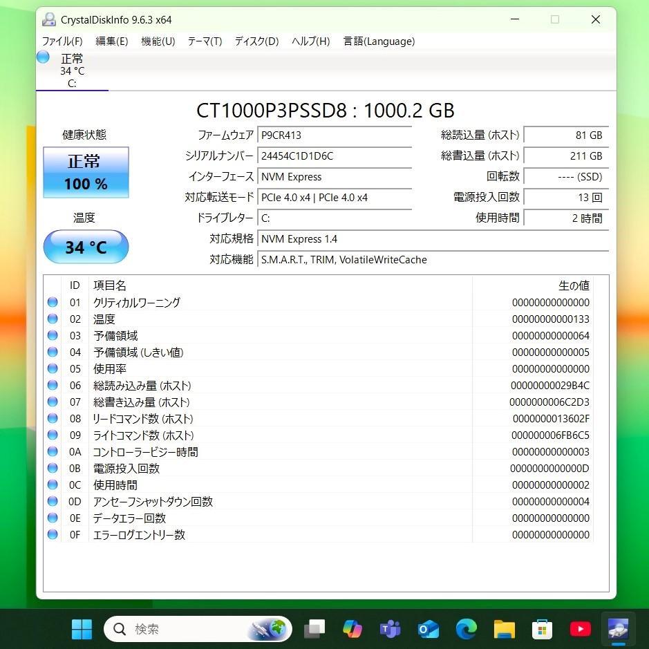 累積使用時間僅少で極美品の軽量モバイル✨１１世代コアｉ５に超高速新品ＳＳＤ１ＴＢ 極美品の軽量モバイル✨第11世代コアi5に超高速新品