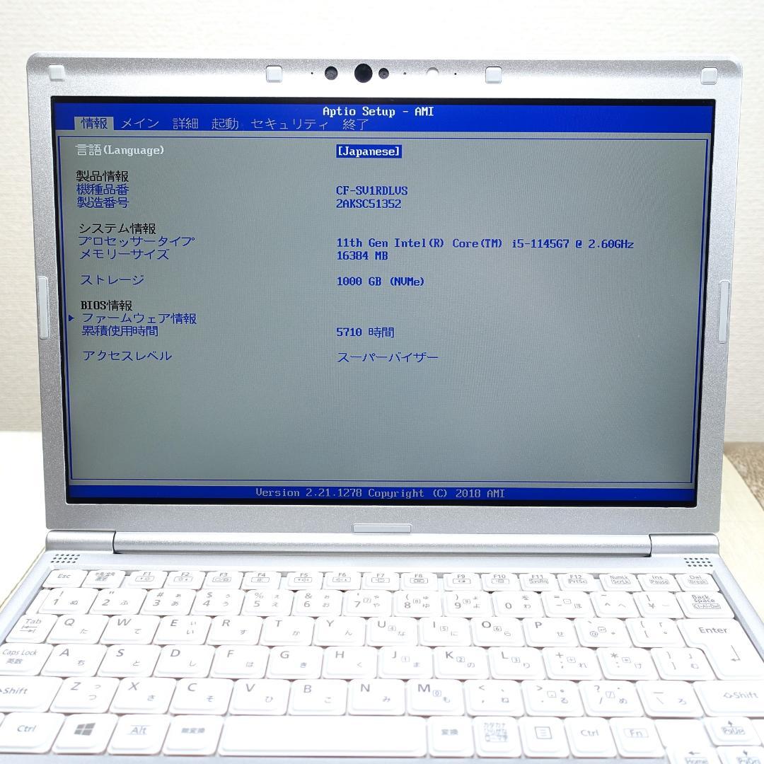 累積使用時間僅少で極美品の軽量モバイル✨１１世代コアｉ５に超高速新品ＳＳＤ１ＴＢ 極美品の軽量モバイル✨第11世代コアi5に超高速新品