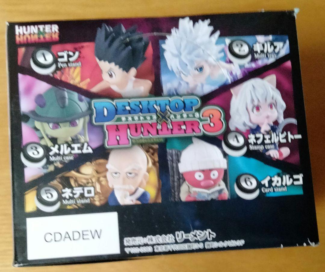 HUNTER×HUNTER　ハンターハンター　DESKTOP 3　リーメント