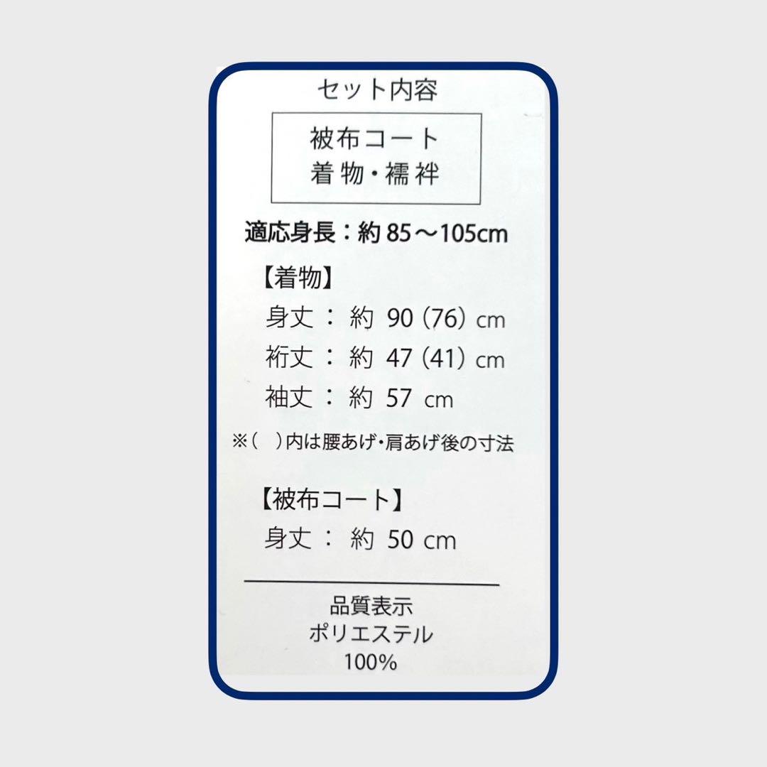 七五三　三歳　男児　被布　着物　44 珍しい　男の子被布セット　0415② nrcg.lt