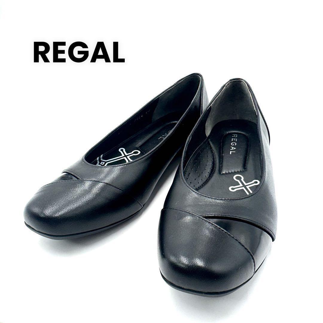 大人上品なおすすめコーデ フラットシューズ リーガル 極美品】REGAL ブラック メルカリ - 24㎝ 靴