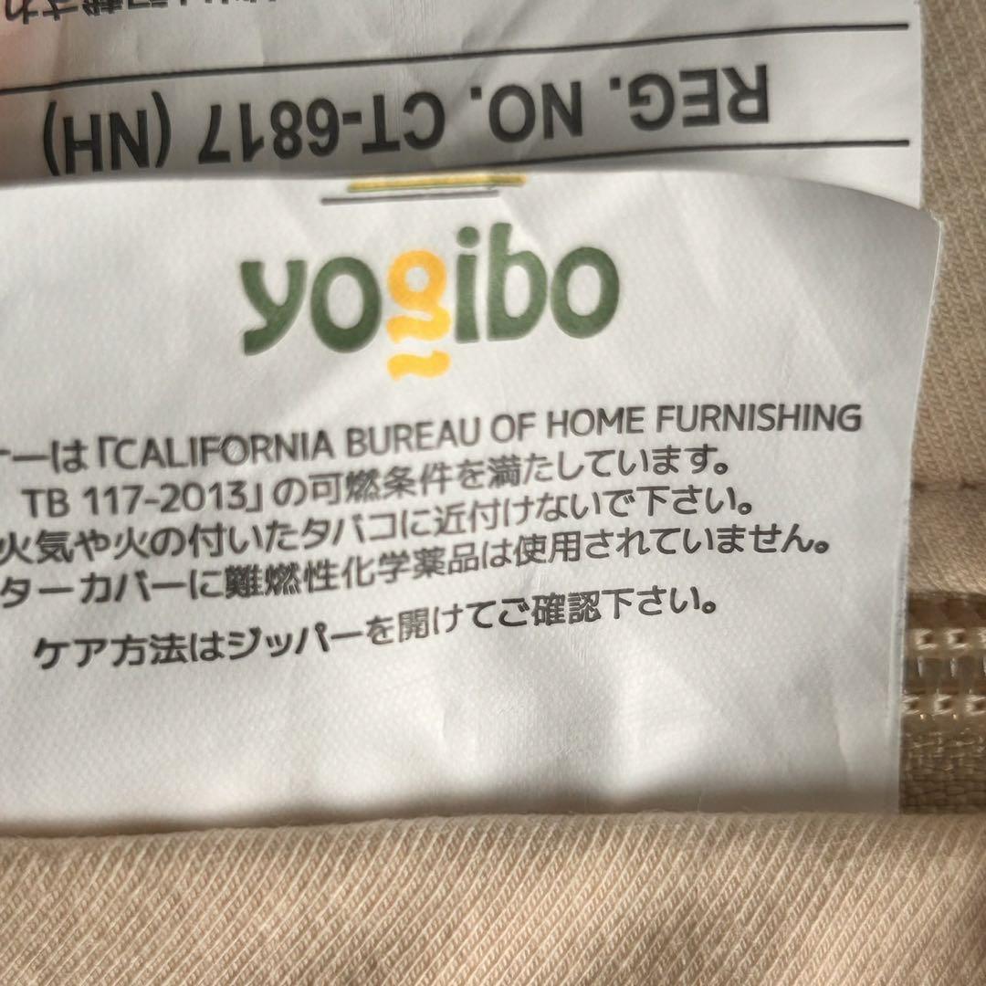 【美品】ヨギボー Yogibo Support u字　ビーズ　ソファ　クッション