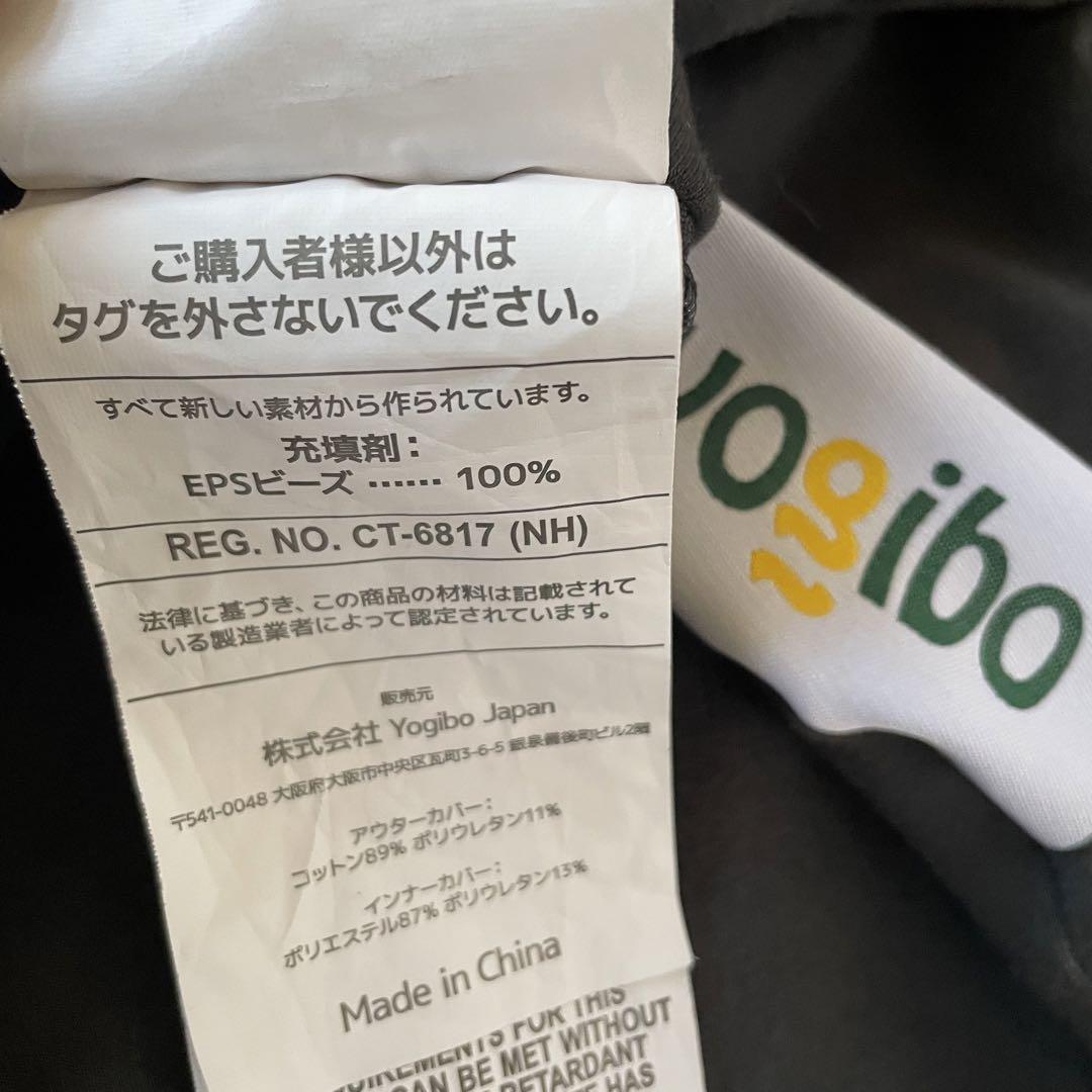 【美品】ヨギボー Yogibo Support u字　ビーズ　ソファ　クッション
