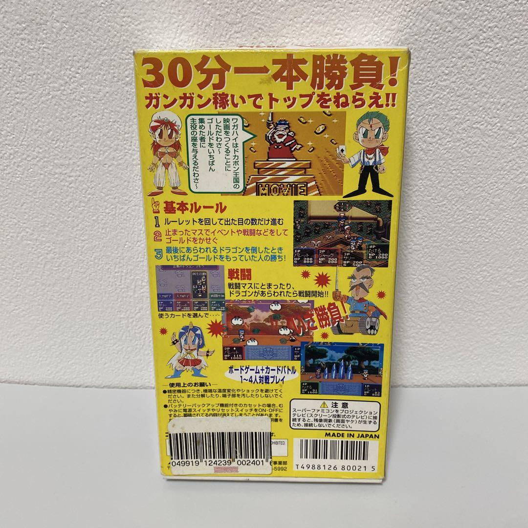 SFC】ドカポン外伝 炎のオーディション - メルカリ