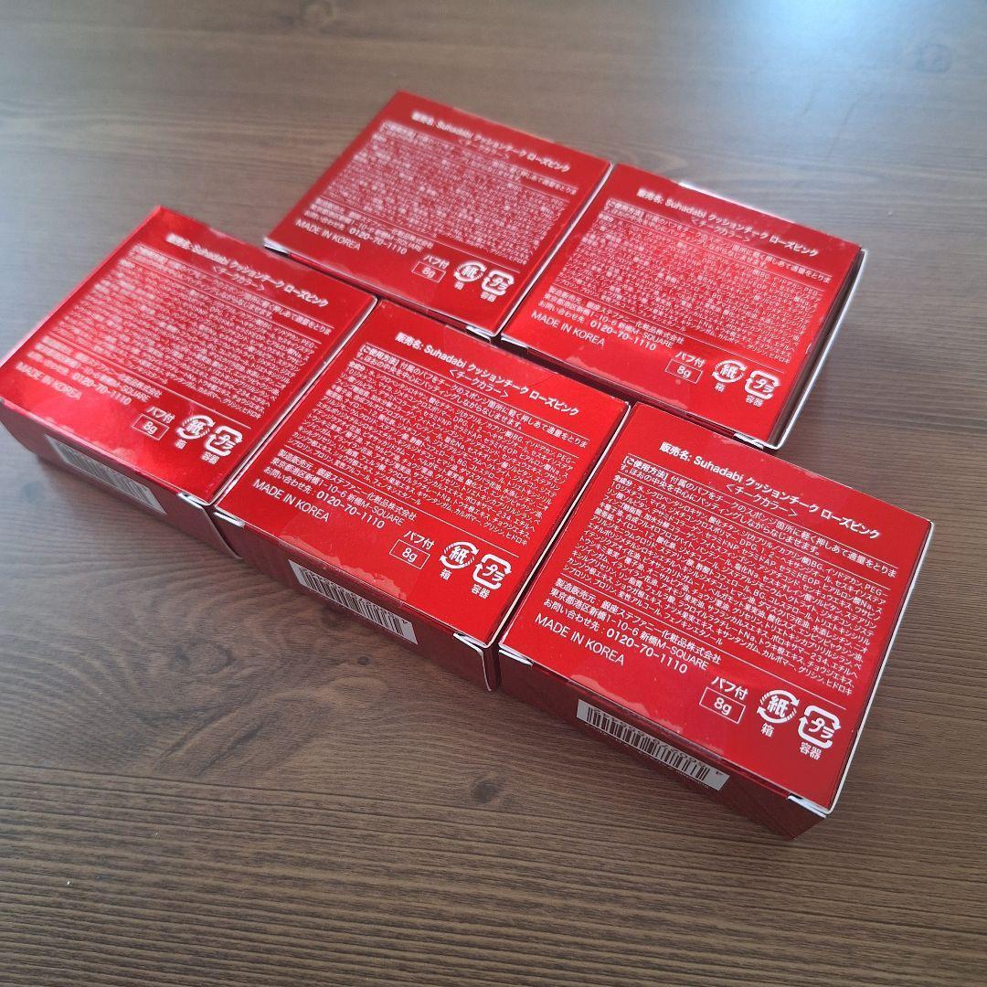 【新品未使用】銀座ステファニー Suhadabi クッションチーク