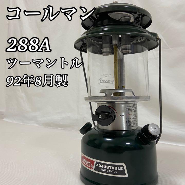 極美品】コールマン ツーマントル 288A 92年8月製 メンテナンス