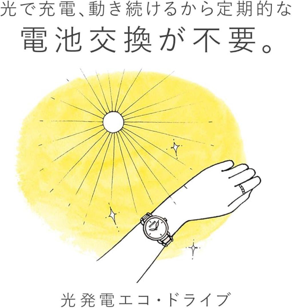 CITIZEN 腕時計 ハッピーフライトシリーズ EC1032-54X