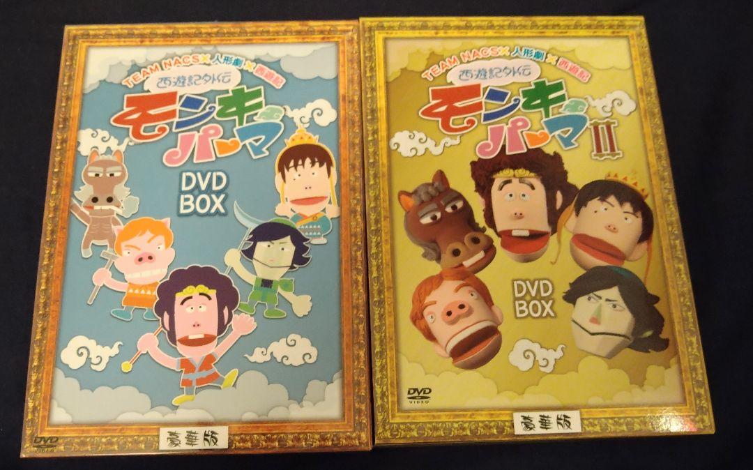 お得セット モンキーパーマ Dvd 豪華版 ぬいぐるみ チームナックス 大泉洋 森崎博之 その他 Reem Design Com