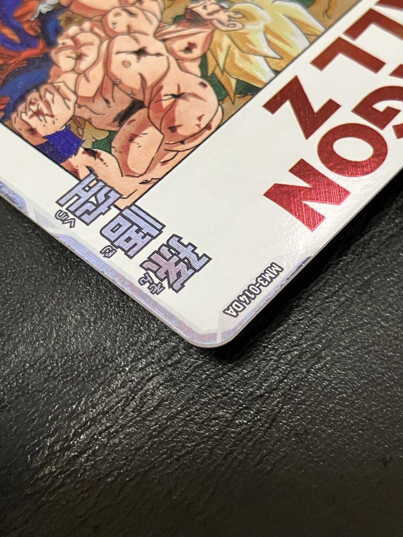 み*ー様 スーパードラゴンボールヒーローズ MM3-014 DA