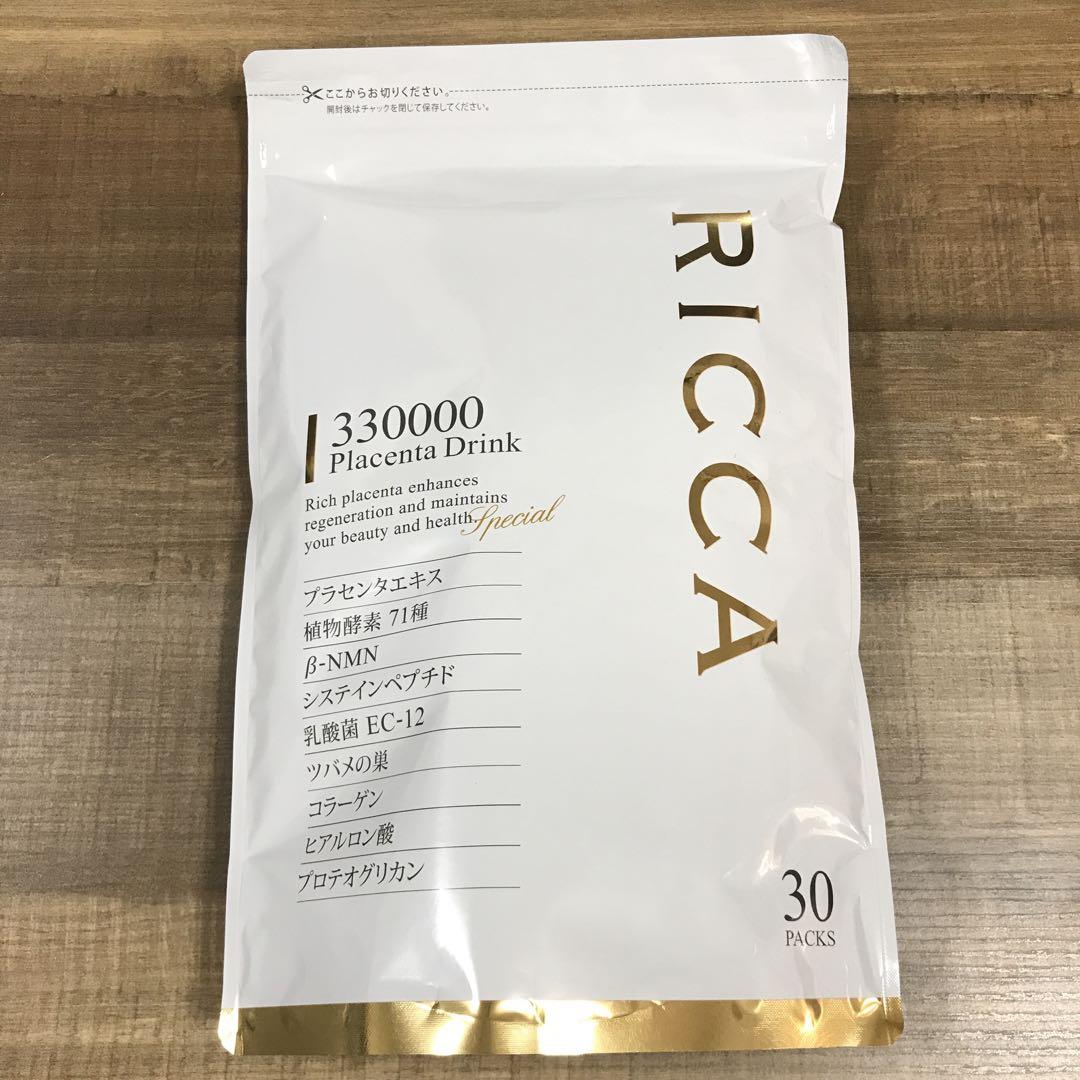 RICCA 330000プラセンタドリンク スマートパック 30包入 新品未開封