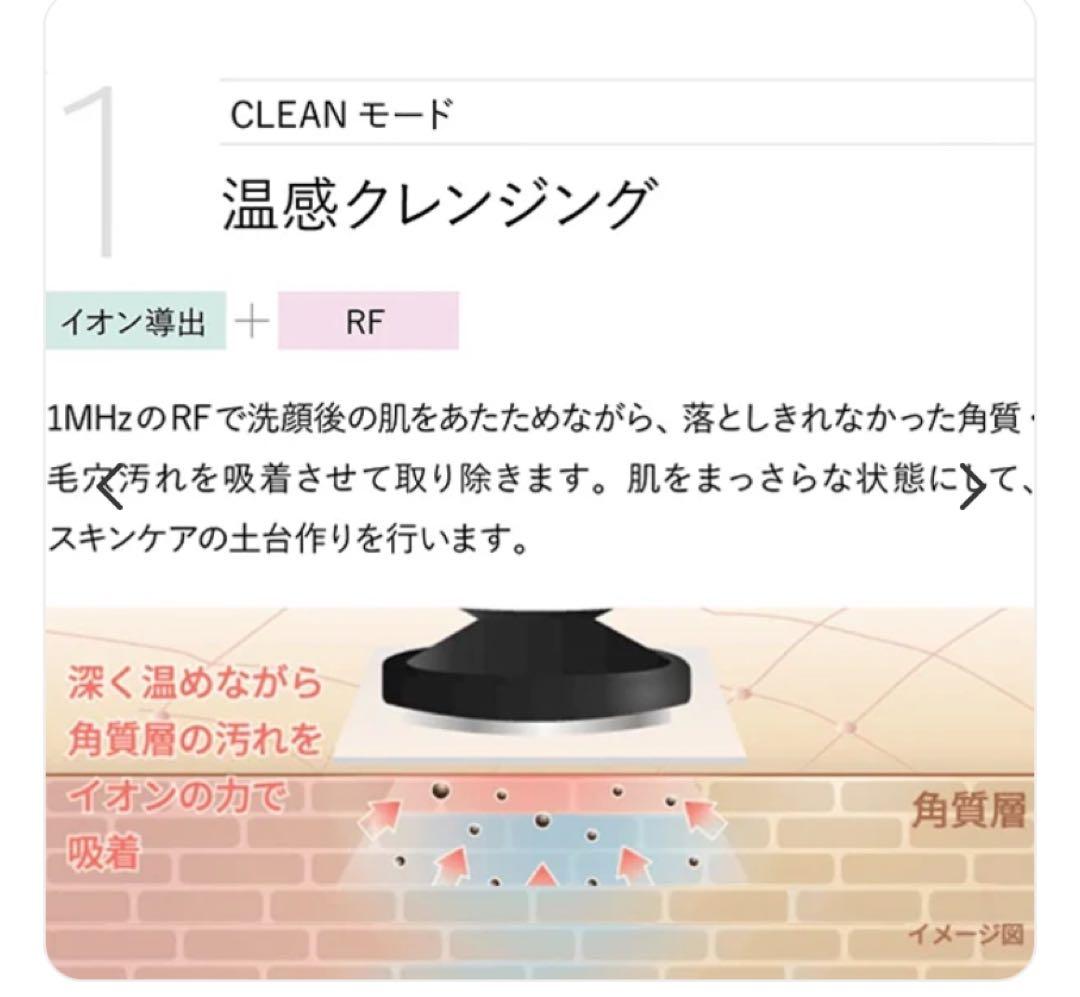 新品未使用 YA-MAN HRF 10 T RF美顔器ボーテフォートプラス