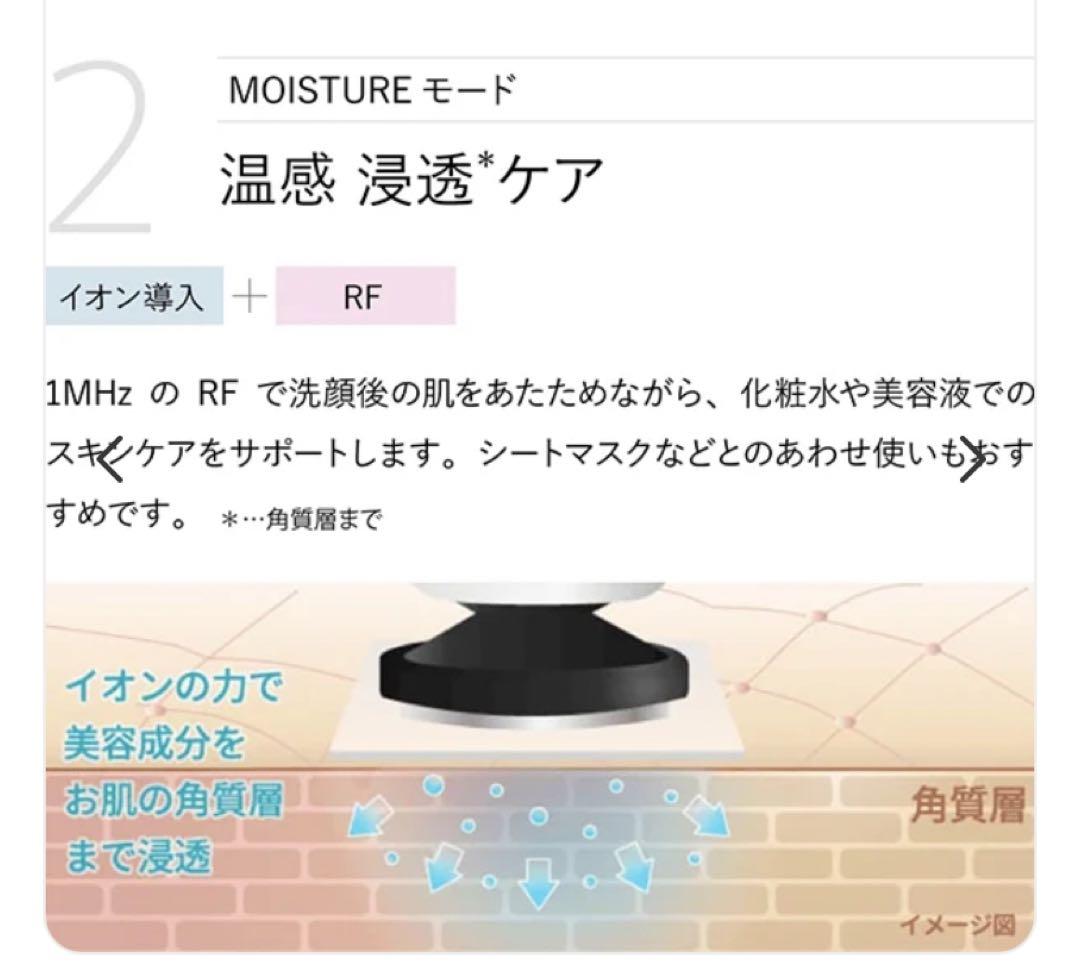 新品未使用 YA-MAN HRF 10 T RF美顔器ボーテフォートプラス