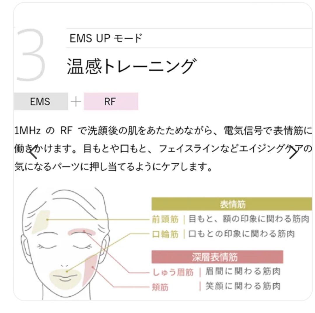 新品未使用 YA-MAN HRF 10 T RF美顔器ボーテフォートプラス