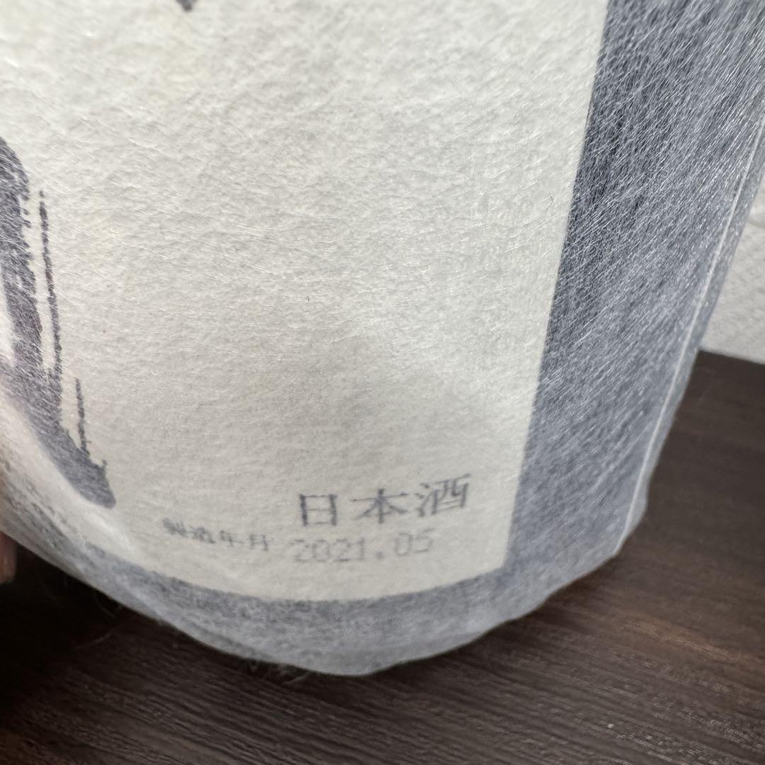 パ*キ様 十四代　4本セット