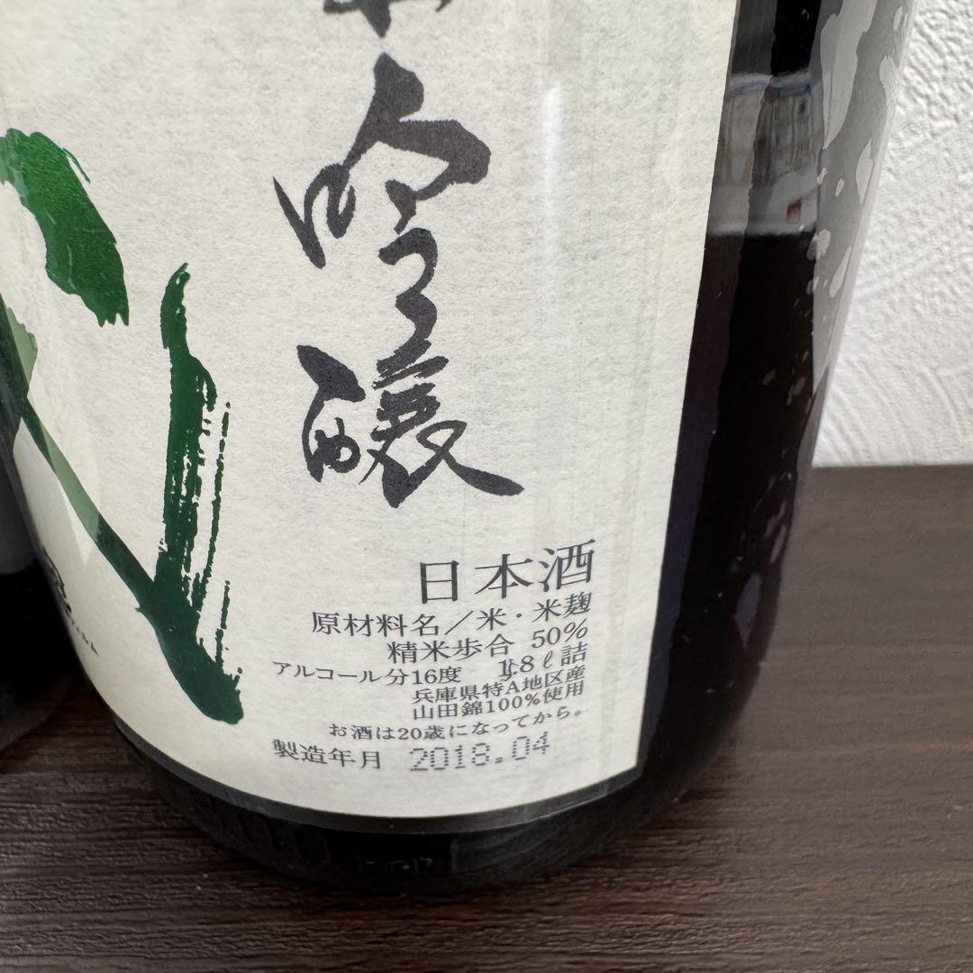 パ*キ様 十四代　4本セット