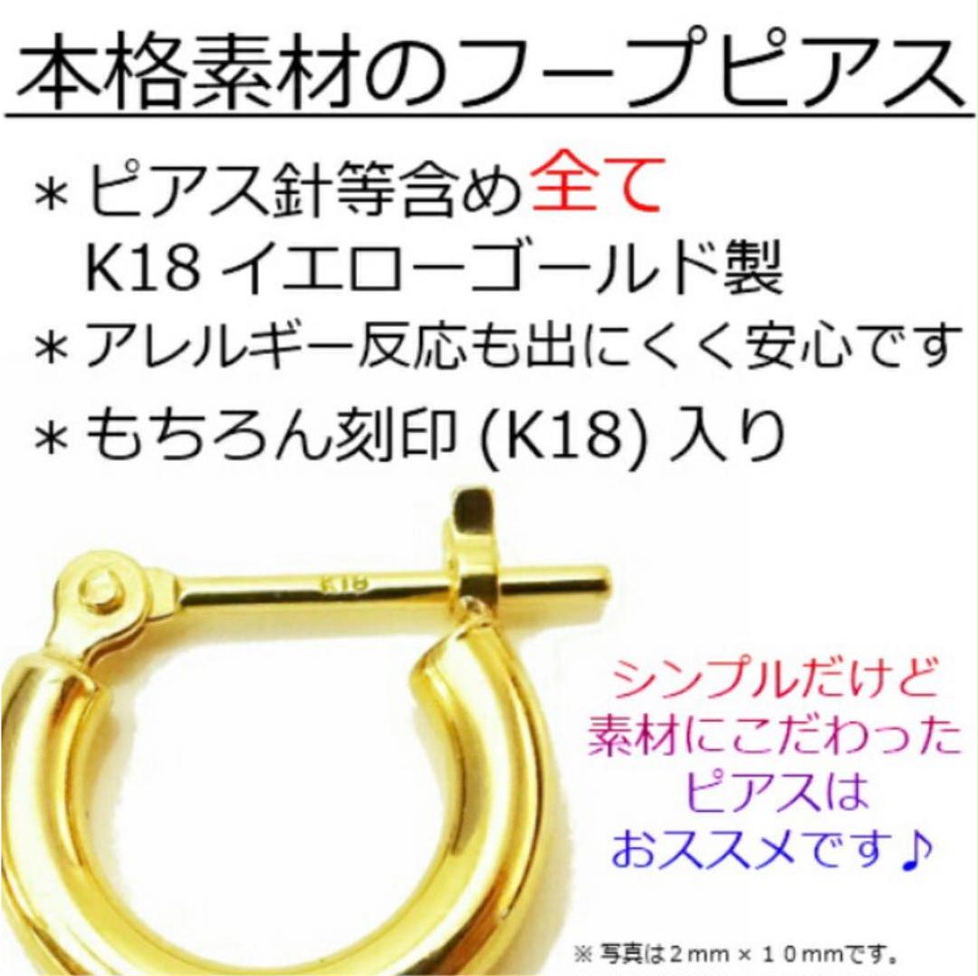 本物保証新作 新品 K18 イエローゴールド フープ 18金ピアス 刻印あり上質 日本製 ペア WtpjQ-m87242476023 格安大得価