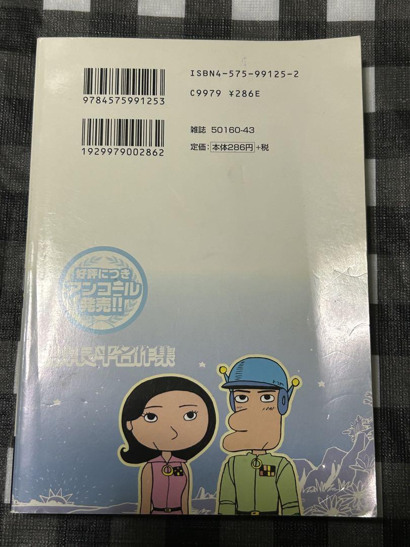 西岸良平名作集 魔術師 画像2
