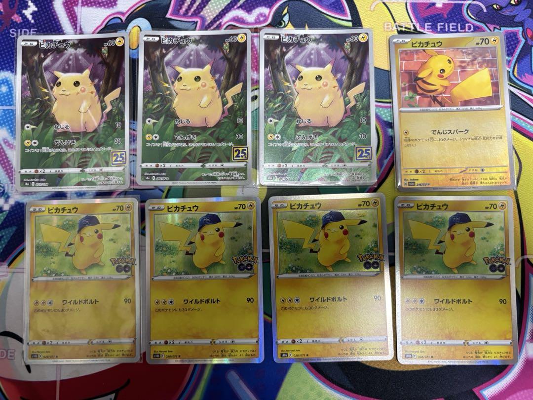 ポケモンカード ピカチュウ まとめ売り - メルカリ