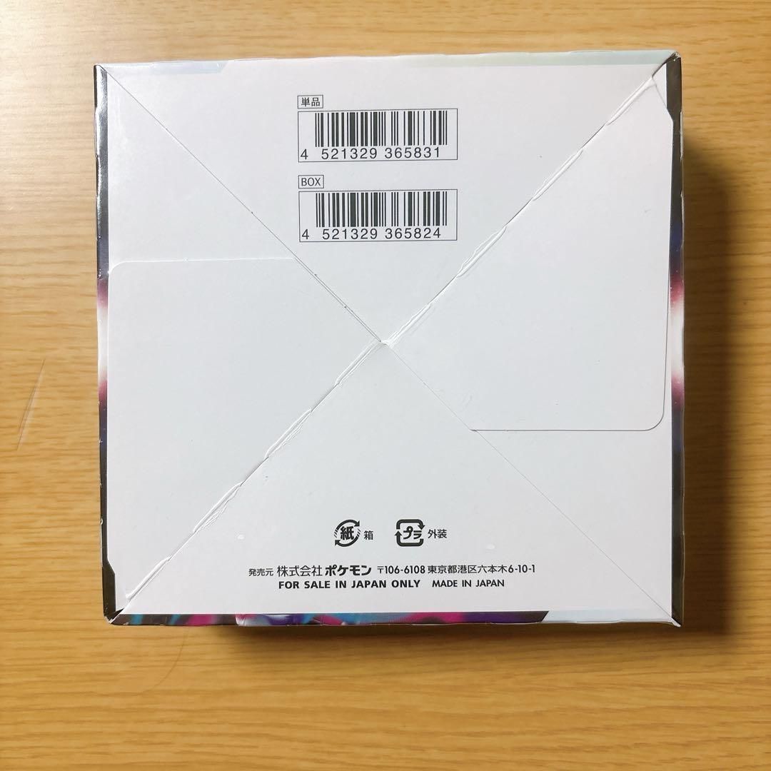 ポケモンカード ポケカ ロストアビス BOX シュリンク付き