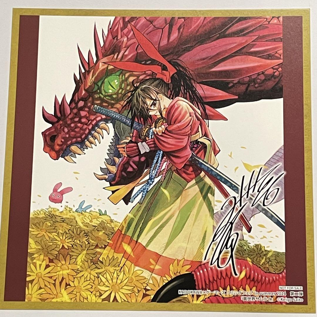 【正規逆輸入品】 異世界サムライ ゲーマーズKADOKAWA 特典ミニ色紙イラストカード カード・カードストック