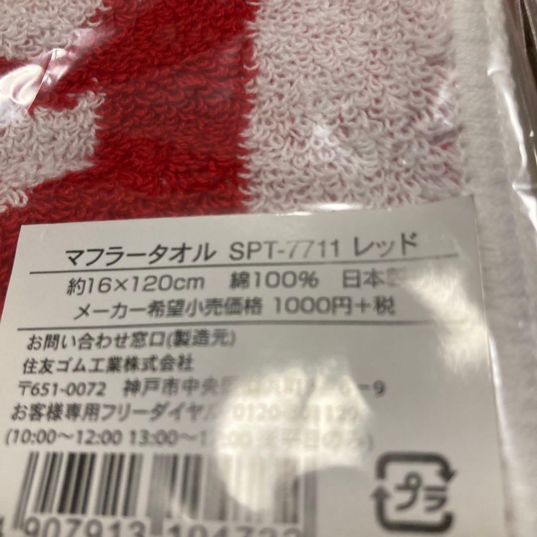 Srixon Muffler Towel Wash Towel