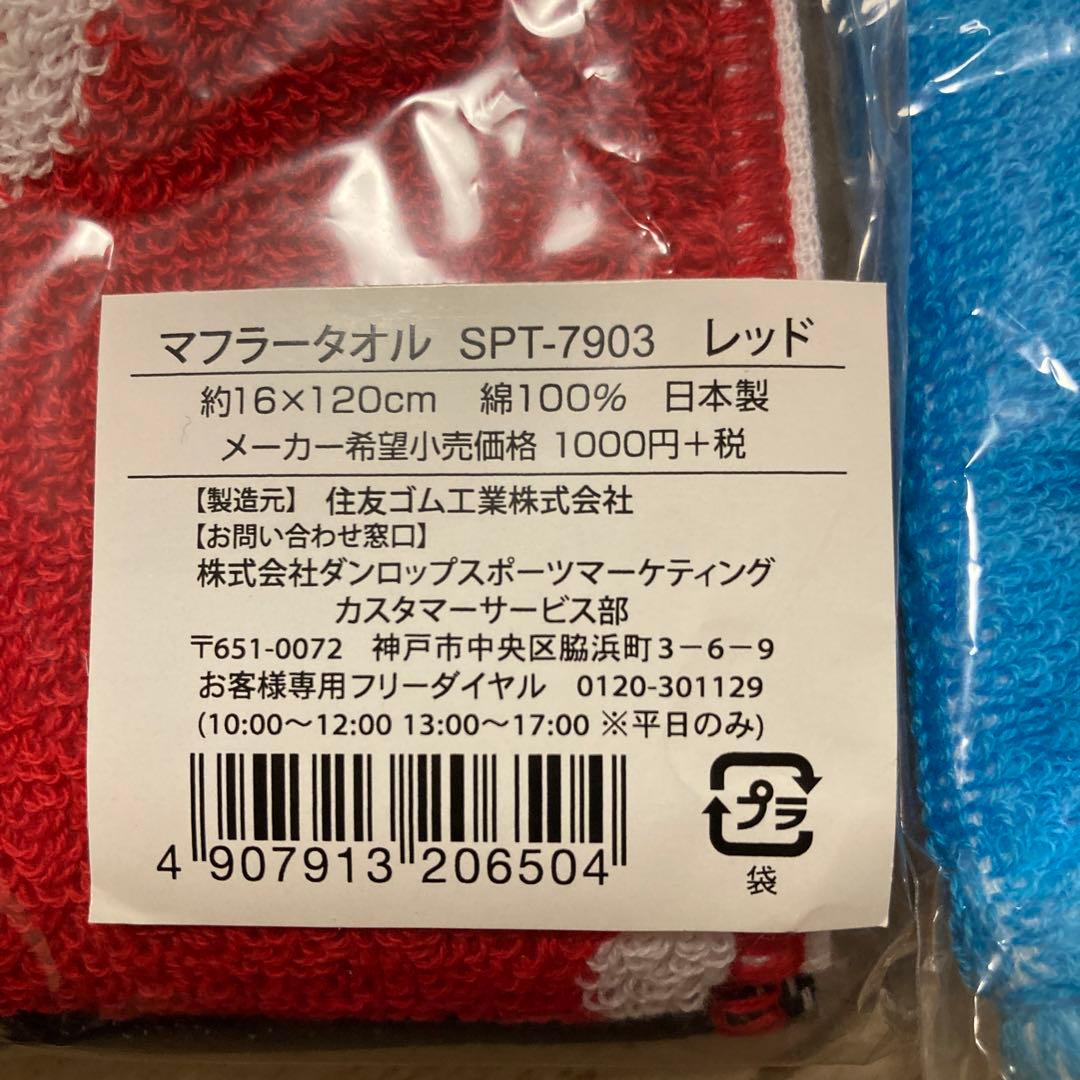 Srixon Muffler Towel Wash Towel