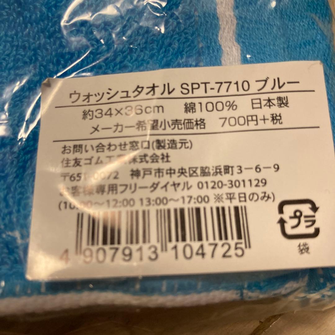 Srixon Muffler Towel Wash Towel