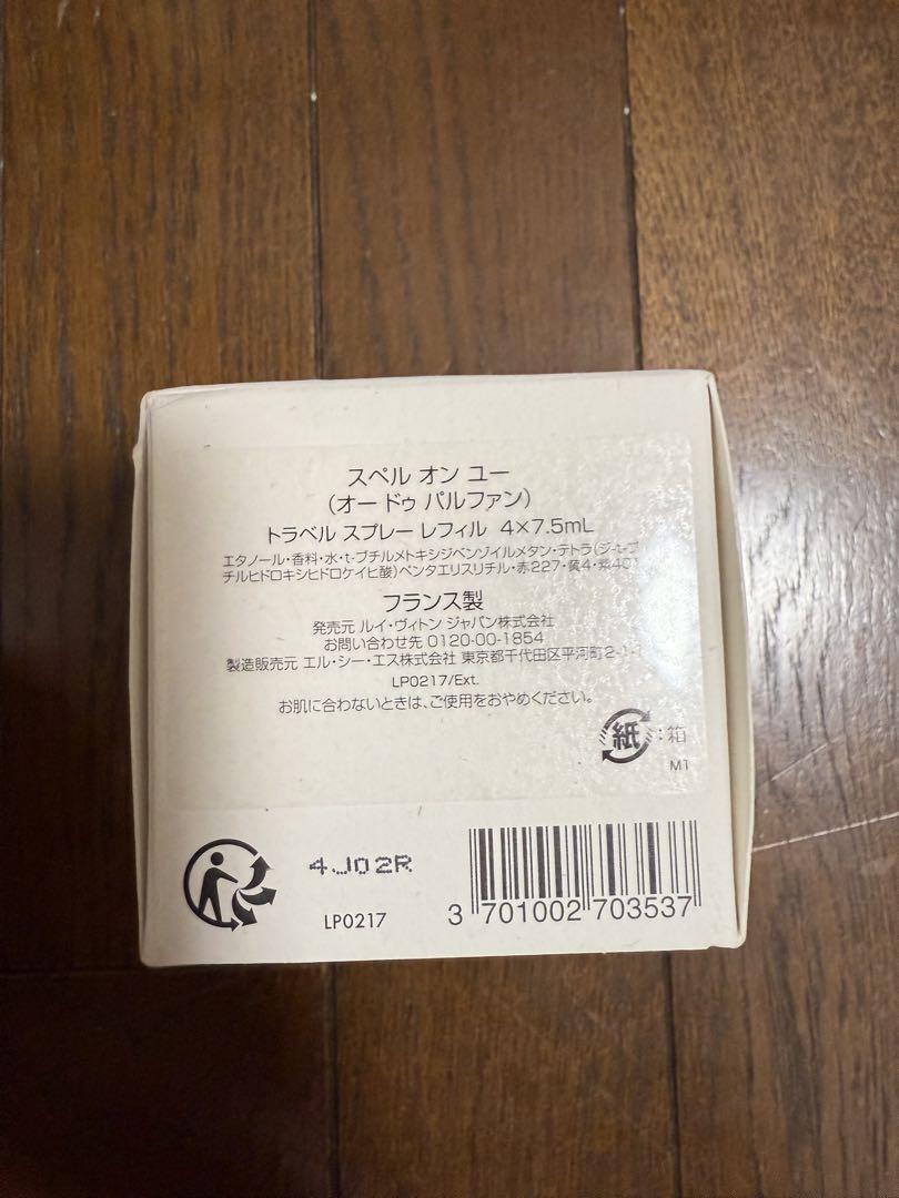 香水(女性用) LOUIS VUITTON SPELL ON YOU
