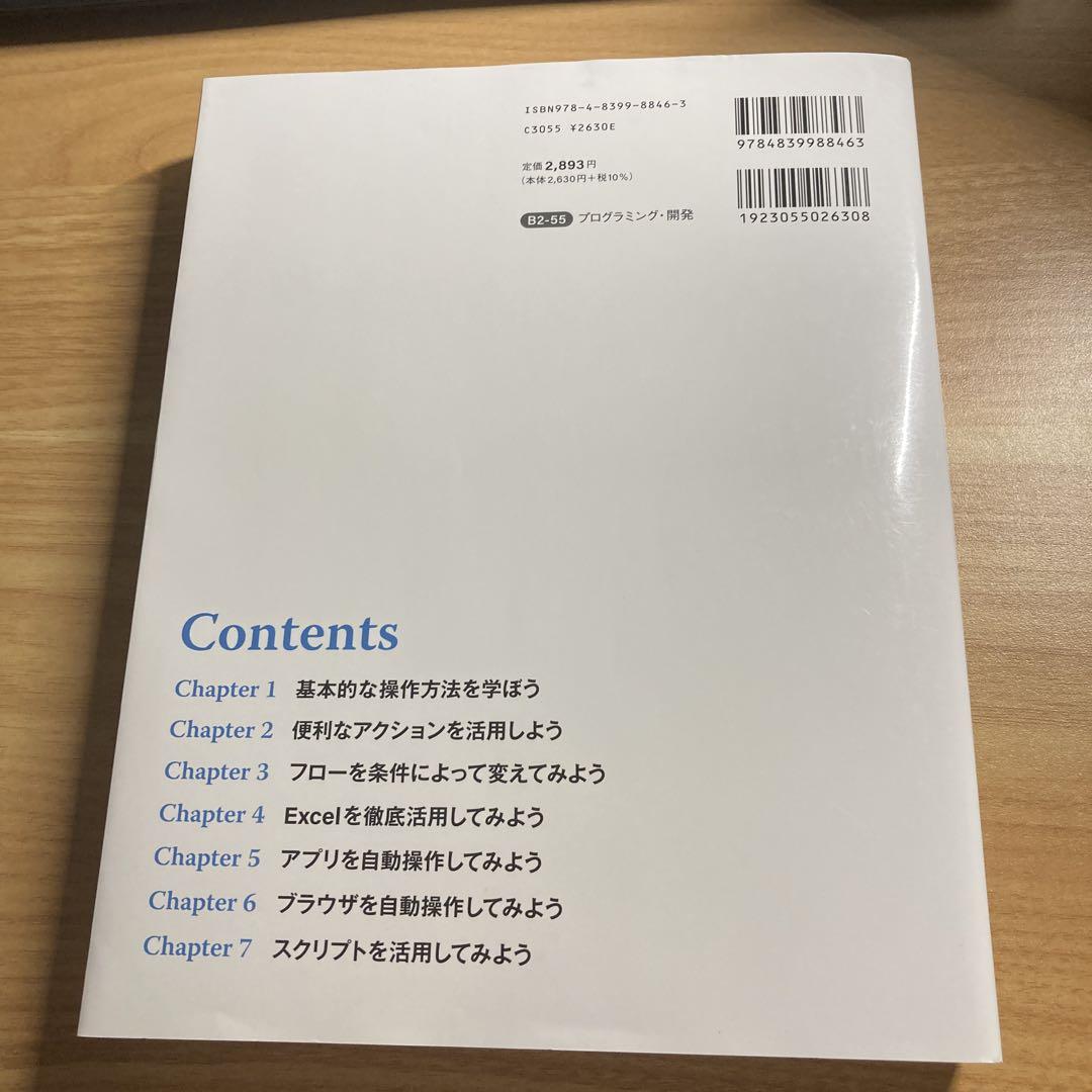 550円で一生役立つ！ エクセル超入門│宝島社の通販 宝島チャンネル