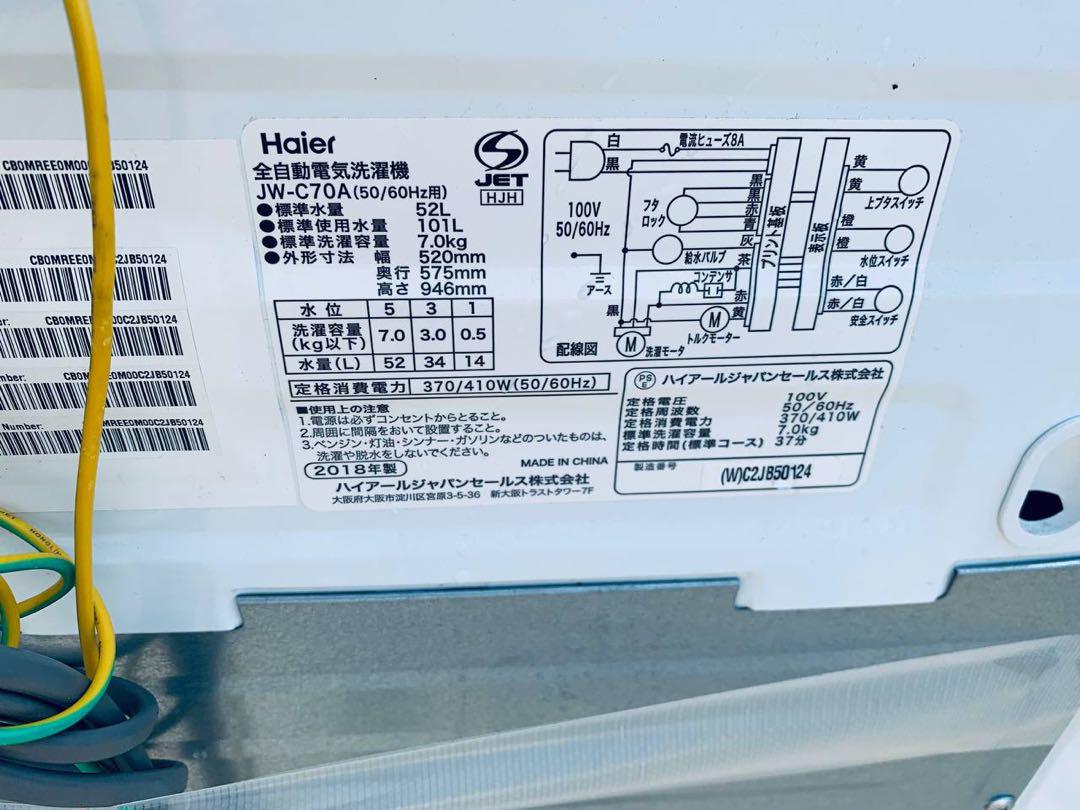 ✅AQUA 電気洗濯機✅送料設置無料 ✅AQW-GS70JBK✅