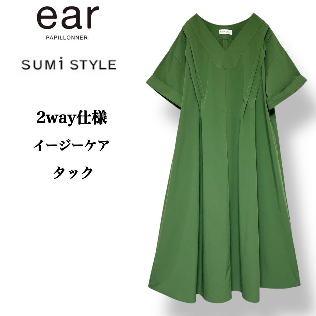 【未使用級】イアパピヨネ スミスタイル 前後2way イージーケア ワンピ