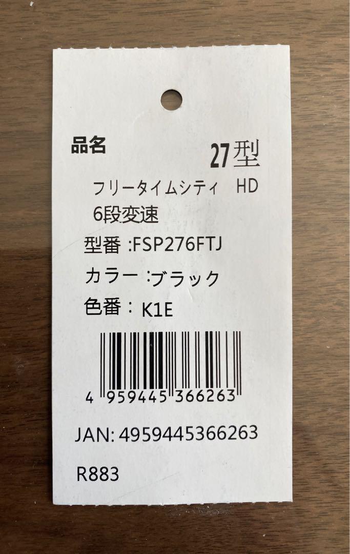 マルイシのシティサイクル 27インチです。 国内自動車本体 ...