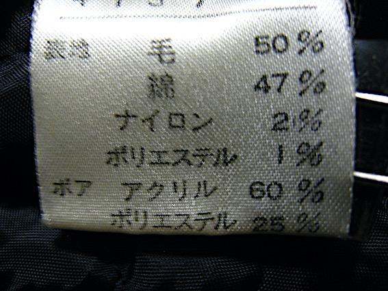 アルベロベロ☆激レア超美品！異素材切替 パッチワークコート
