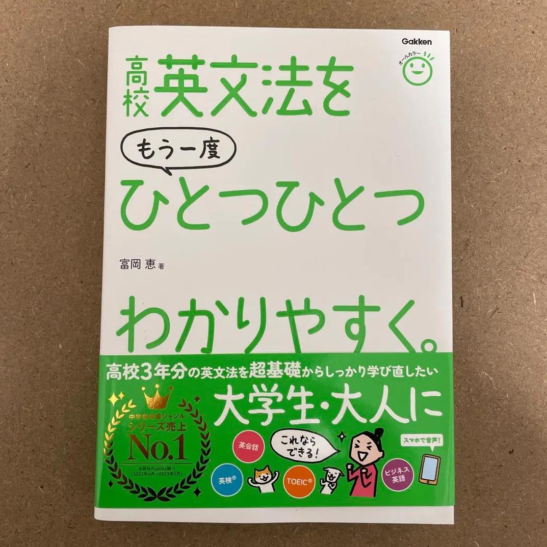 UT JD 高校英文法 BZ FL