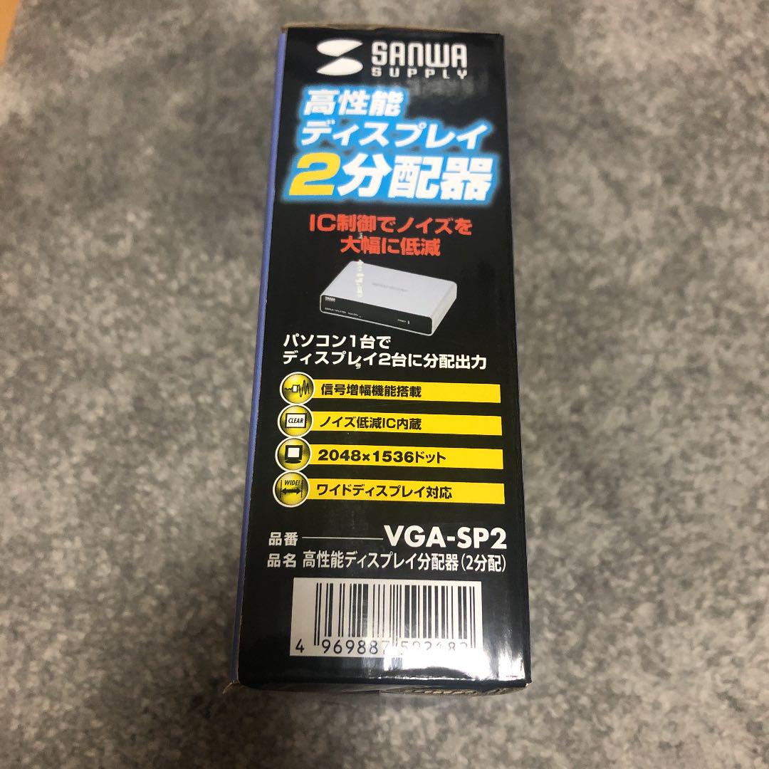SANWA 高性能ディスプレイ2分配器 VGA-SP2 - メルカリ SANWA 高性能ディスプレイ2分配器 VGA-SP2 - メルカリ
