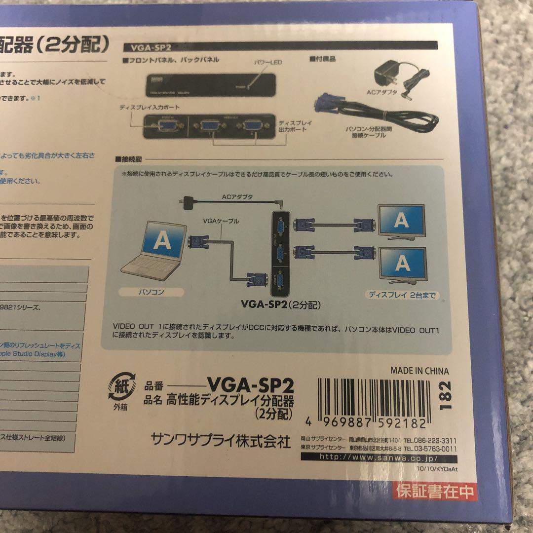 SANWA 高性能ディスプレイ2分配器 VGA-SP2 - メルカリ SANWA 高性能ディスプレイ2分配器 VGA-SP2 - メルカリ