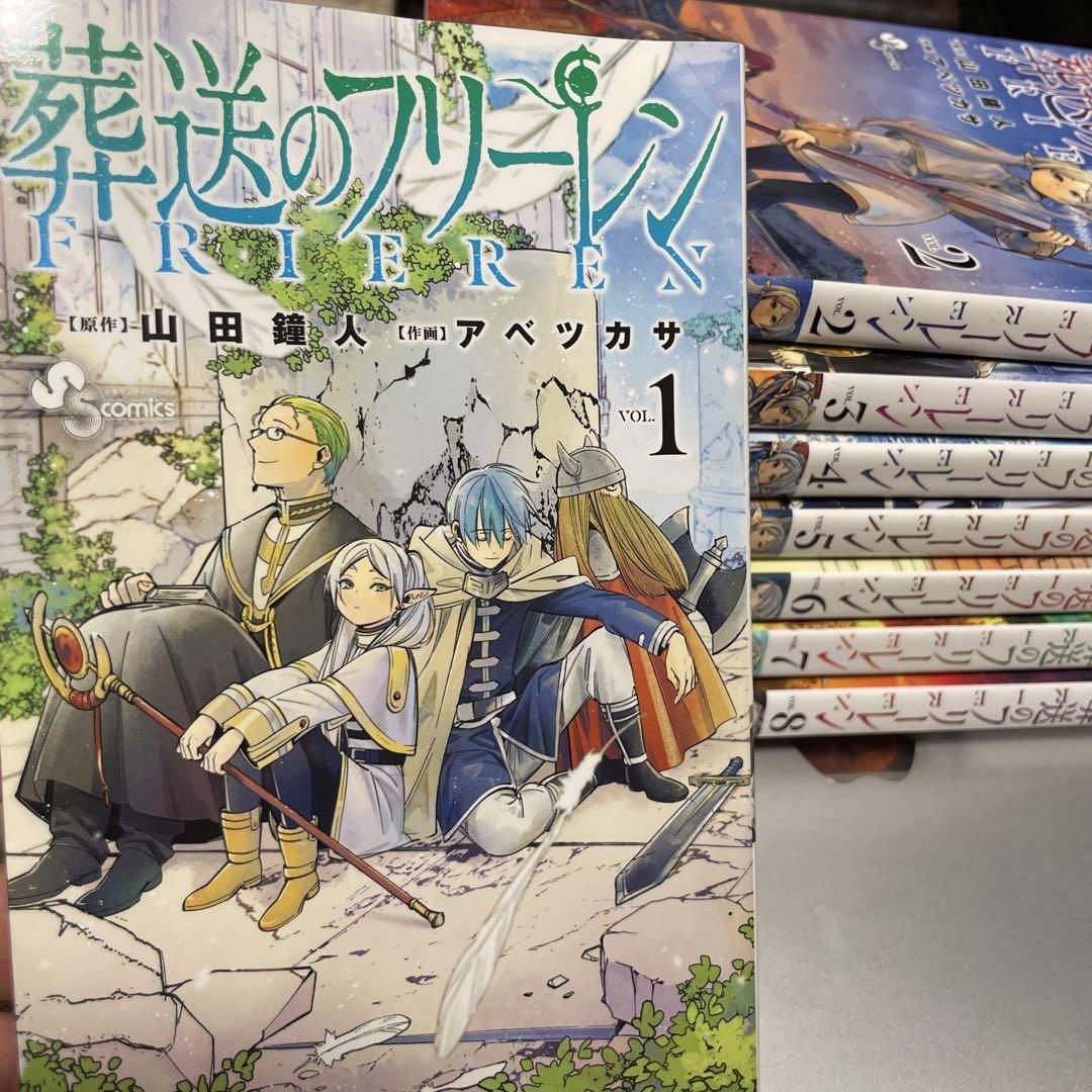 ☆新品同様 葬送のフリーレン 1〜8巻セット - メルカリ