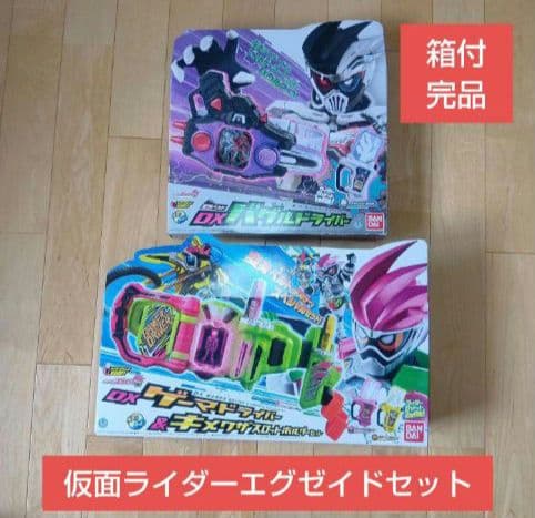☆全て箱付☆仮面ライダーエグゼイド DXゲーマドライバー DXバグルドライバー