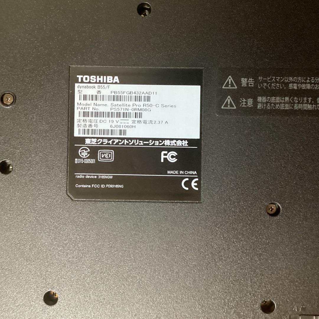 dynabook B55/F　メモリー8G　SSD128GB 　WIN11