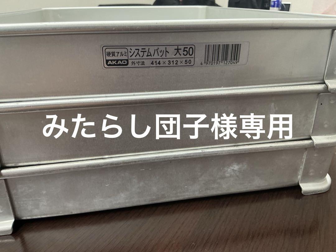 システムバット保存容器・ケース