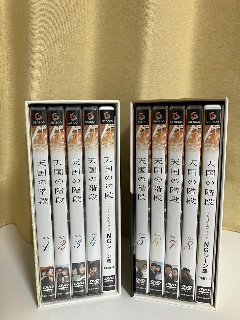 天国の階段 DVDボックス 1&2 韓国版おまけ付き