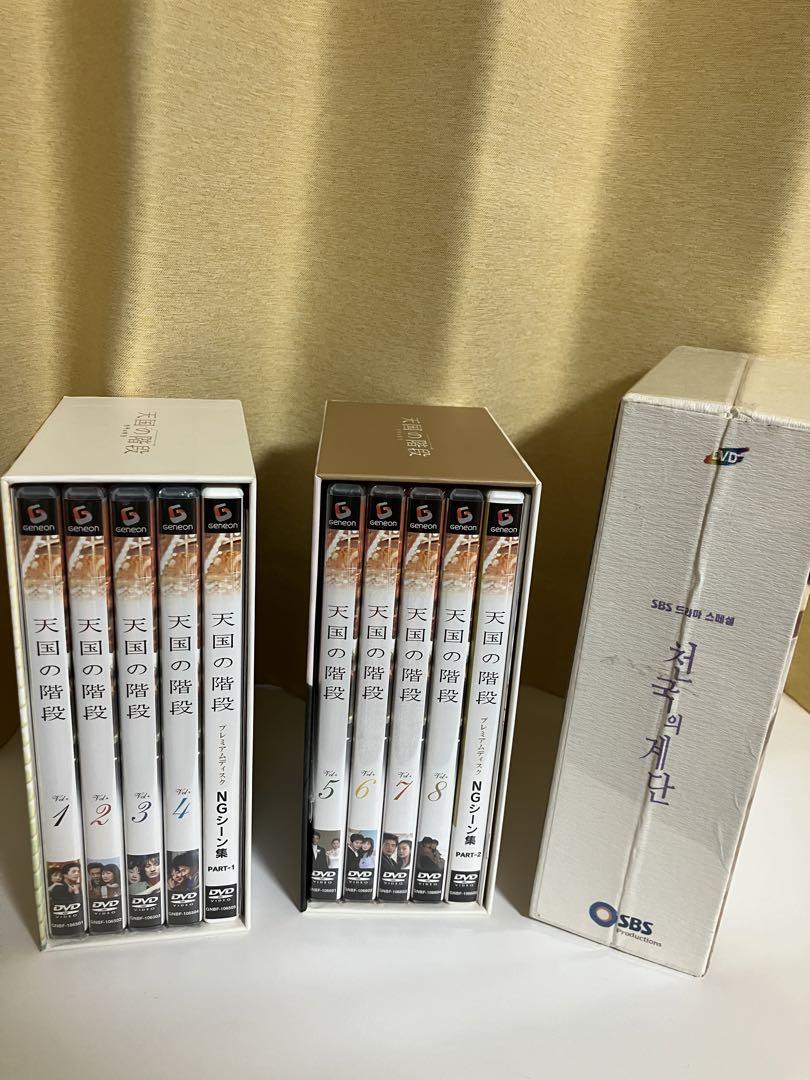 天国の階段 DVDボックス 1&2 韓国版おまけ付き