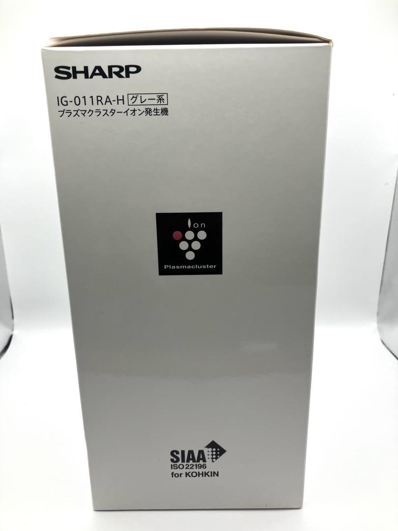 【未使用】 SHARP IG-011RA イオン発生器