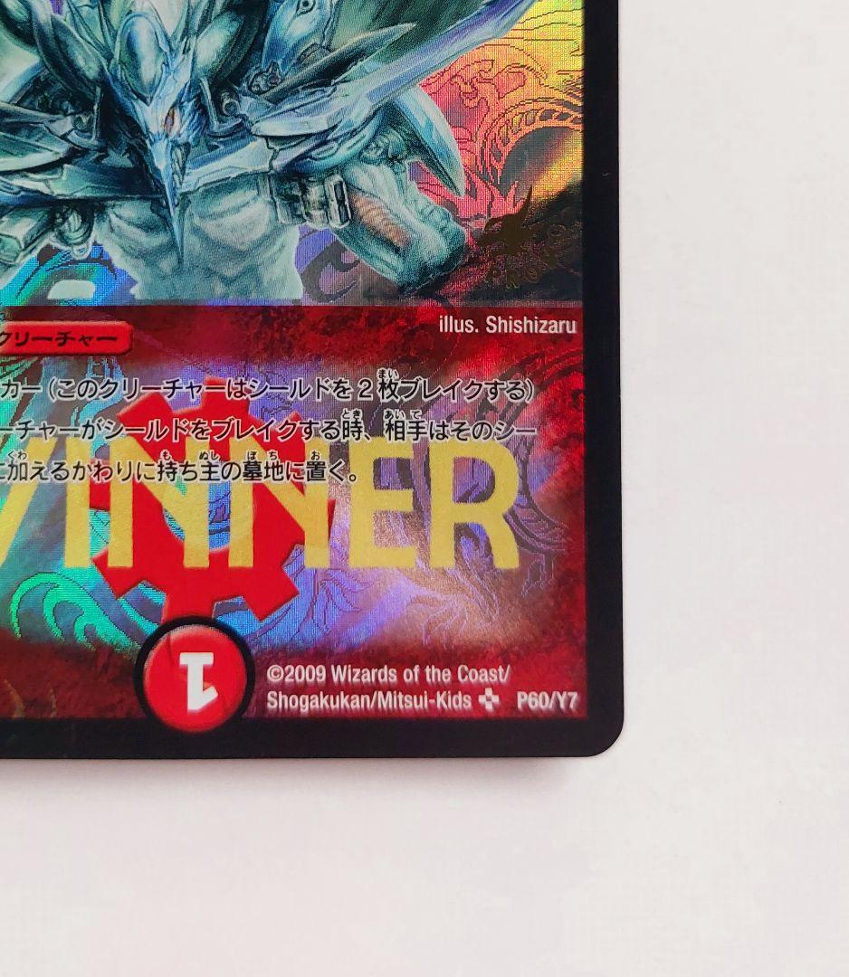 ドラゴン WINNERプロモ目立った傷や汚れなし